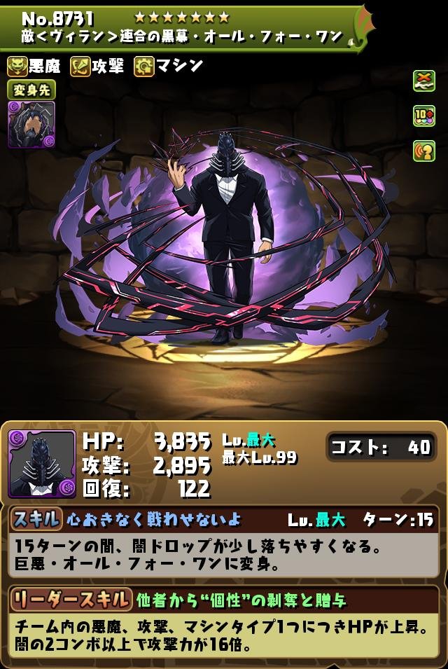 パズドラ ヒロアカコラボの当たりと評価 僕のヒーローアカデミア ゲームウィズ