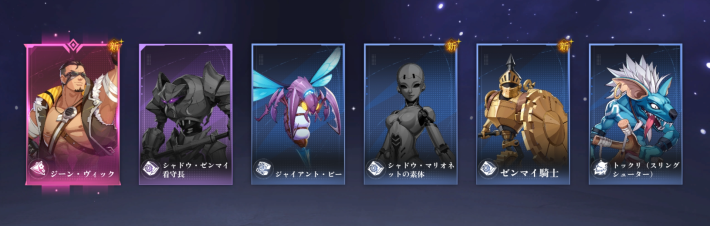 カードを集める