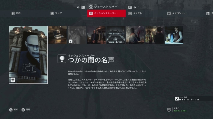【プレイレビュー】完璧な暗殺者になれる究極のステルスアクション「HITMAN World of Assassination - Signature Edition」の画像