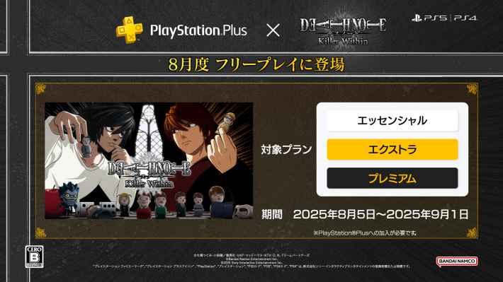 Deathnote 人狼 DEATH NOTE』人狼: 玩具|集英社ジャンプキャラクターズ
