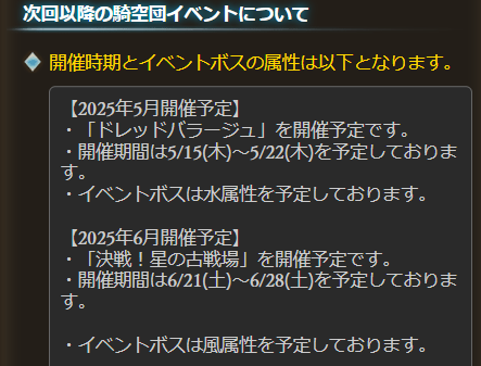 グラブル速報まとめ/最新ニュースの画像