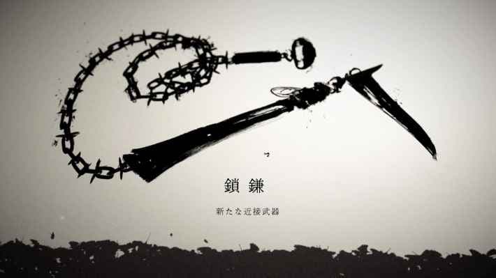 ゴーストオブヨウテイの鎖鎌の教えクリア
