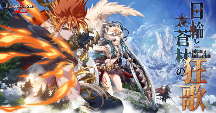 シミュレーションRPG『ラングリッサー モバイル』新SSR英雄「レイガ