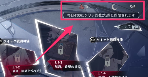 隠れた月の顔イベント攻略の画像