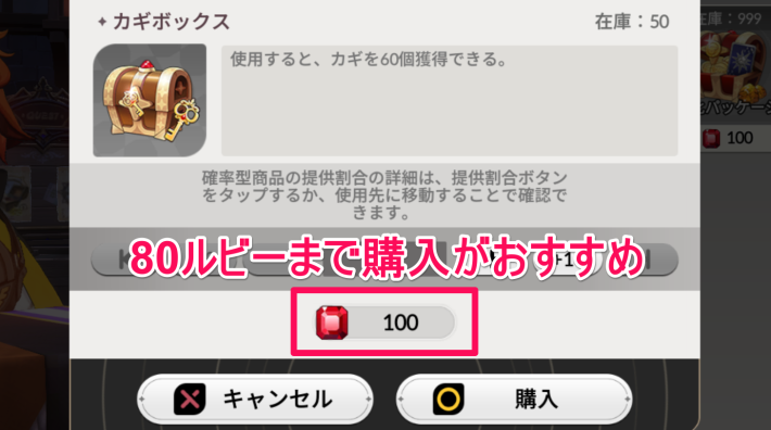 セナリバのカギボックス購入