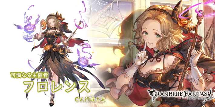 【2022年】ハロウィンイベント特集！いま遊んでおくべき注目のアプリゲームxx選！の画像