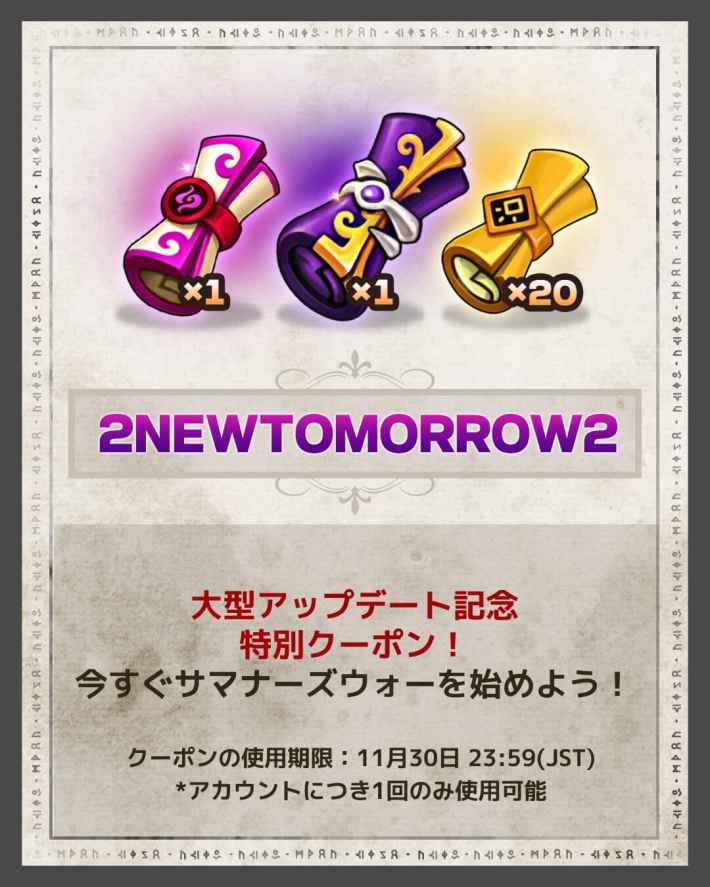 『サマナーズウォー: Sky Arena』大型アップデート！ レジェンドランクアイテムのドロップ率アップや自動周回など、遊びやすくなる機能が多数実装の画像