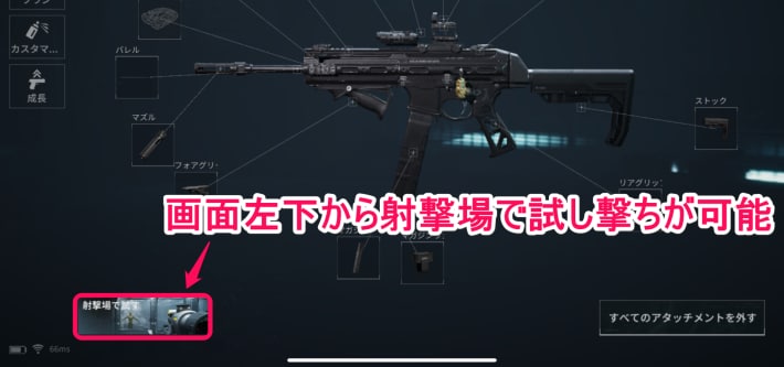 ウォーフェアのやり方の画像