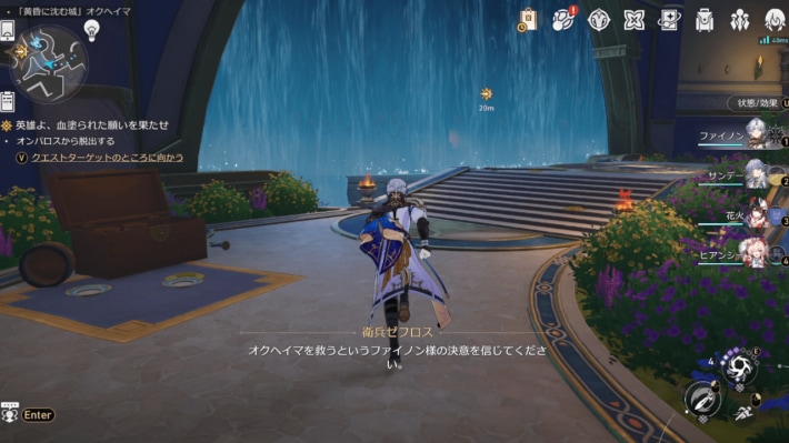 オンパロス攻略チャート(Ver.3.4)|破滅に向かう太陽の画像