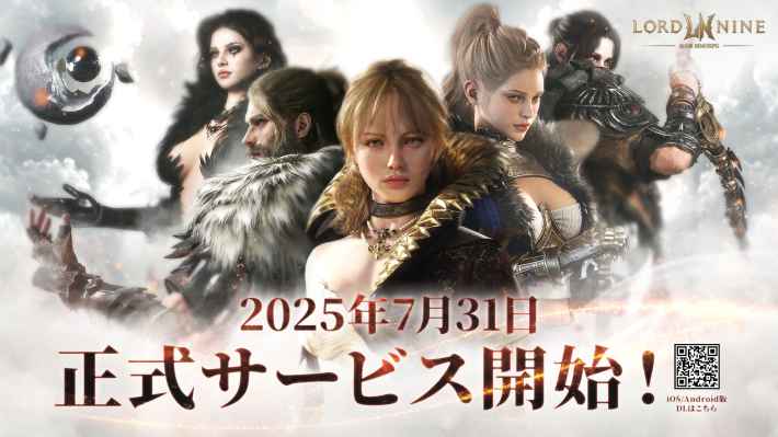 ロードナイン：自分流MMORPG