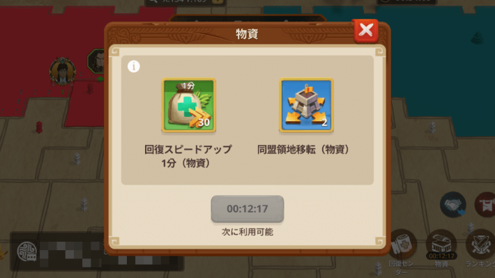 アイテム支給加工