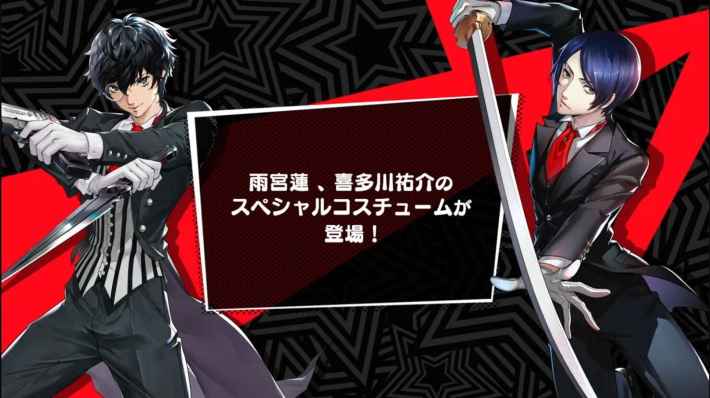 ペルソナ5X】ジョーカー(雨宮蓮)の評価と凸効果・おすすめ啓示