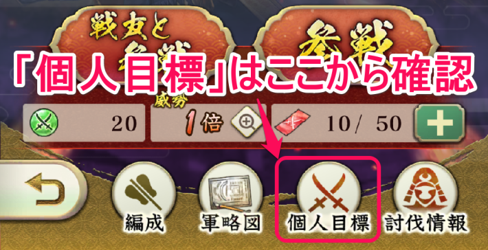 共闘「決戦 明智秀満」の攻略と報酬の画像