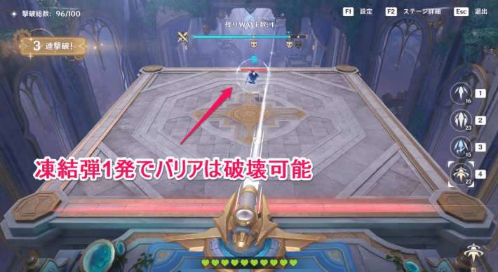 アビスの魔術師は凍結弾でバリアを壊す