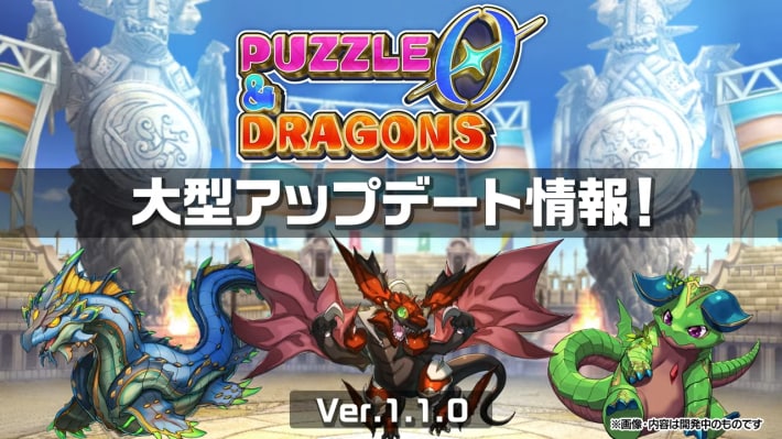 Ver1.1.0アップデート