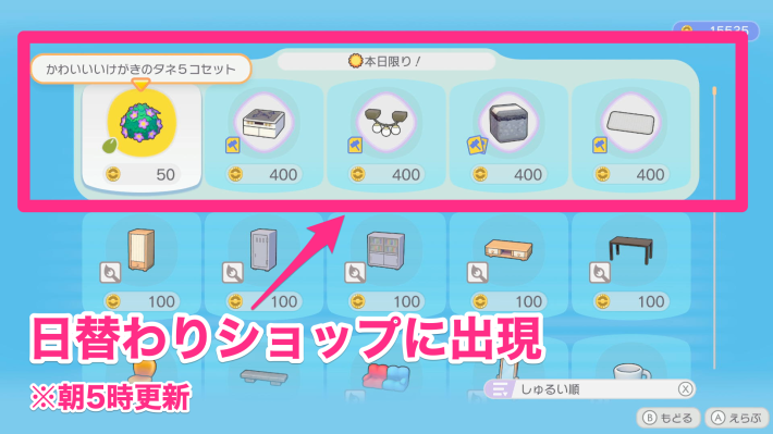 ぽこあポケモン】ポスター・まちなみのレシピと使い道【ぽこポケ