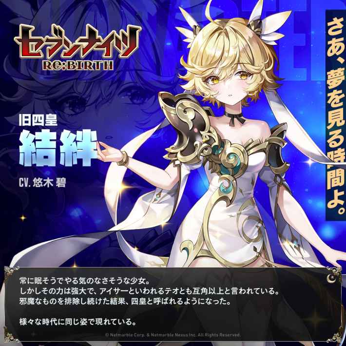 結絆