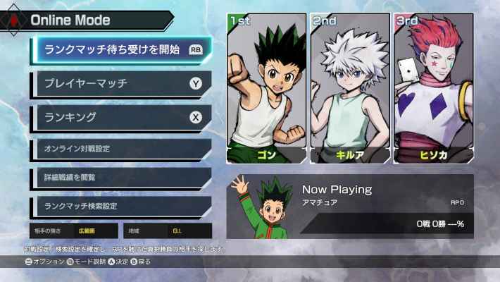 『HUNTER×HUNTER NEN×IMPACT』先行プレイレビュー！アニメ×格闘ゲームでゴンやキルアたちの念能力バトルが完全再現！3on3のチーム戦で仲間と共に勝利を掴め！の画像