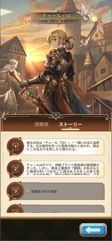 『名もなき者の詩 昔懐かしきドット絵RPG』が面白いので知ってほしい！ 気軽に始めて病みつきになれる要素が詰まった作品。今後実装される新コンテンツも紹介の画像