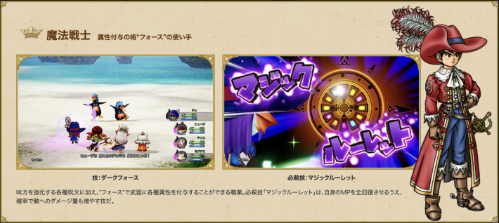 ドラクエ10オフライン 魔法戦士のスキルとおすすめ武器種 ゲームウィズ