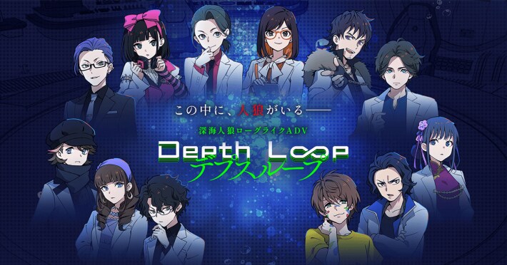 ケムコ」が「東京ゲームショウ2026」に出展決定！『Depth Loop』や