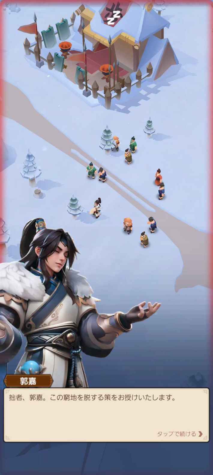 三国サバイバルシミュレーション『ブルブル三国』配信開始！このクソ暑い季節にまさかの極寒三国志が舞台だと…！？プレイすれば涼しくなれる…かも！の画像