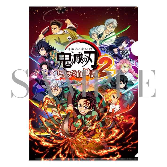 鬼滅の刃 ヒノカミ血風譚2 アニメイト 特典 アクリルキーホルダー 全4種セット 鬼滅の刃 ヒノカミ血風譚2 特典 クリアファイル マルチケース4種