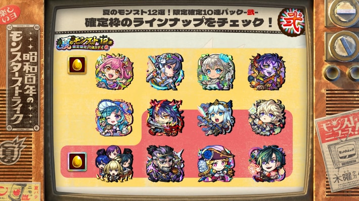 確定枠のラインナップ