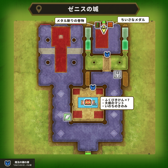 ドラクエリメイク2のゼニスの城の宝箱