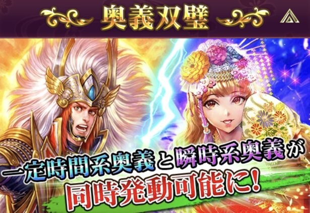通常ルール　奥義双璧