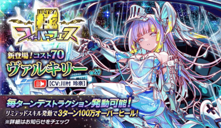 極フィーバーフェス