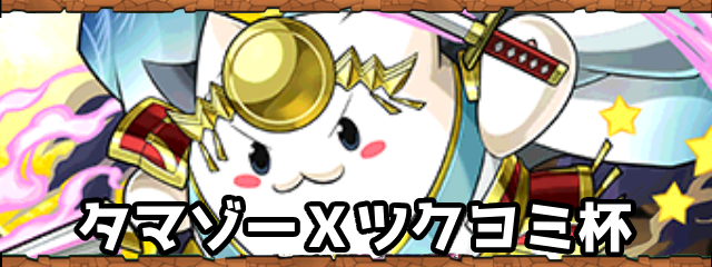 パズドラ】生放送(公式放送)の最新情報まとめ｜出張パズドラ公式放送