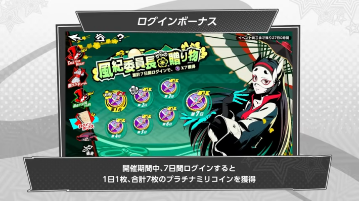 2.4のアップデートの最新情報まとめ｜ロードマップの画像