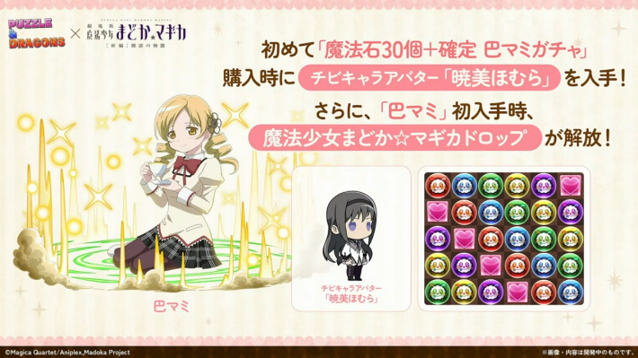 パズドラ】生放送の最新情報まとめ｜出張パズドラ公式放送 - ゲームウィズ