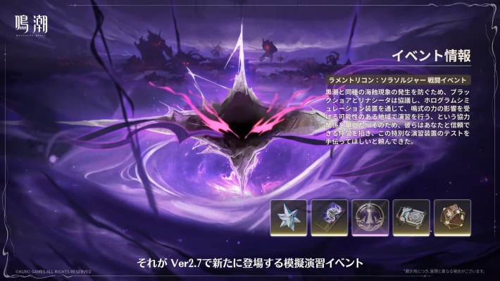 ラメントリコン：ソラソルジャー
