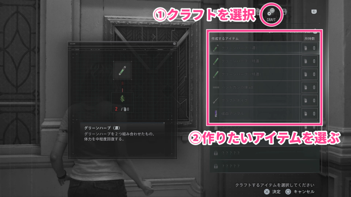 バイオレクイエム】クラフトのやり方とおすすめアイテム｜レシピの入手