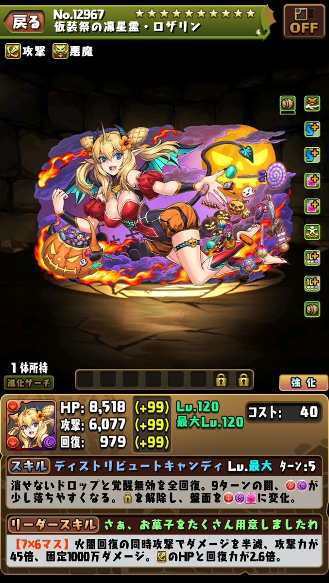 仮装祭の凛星霊・ロザリン