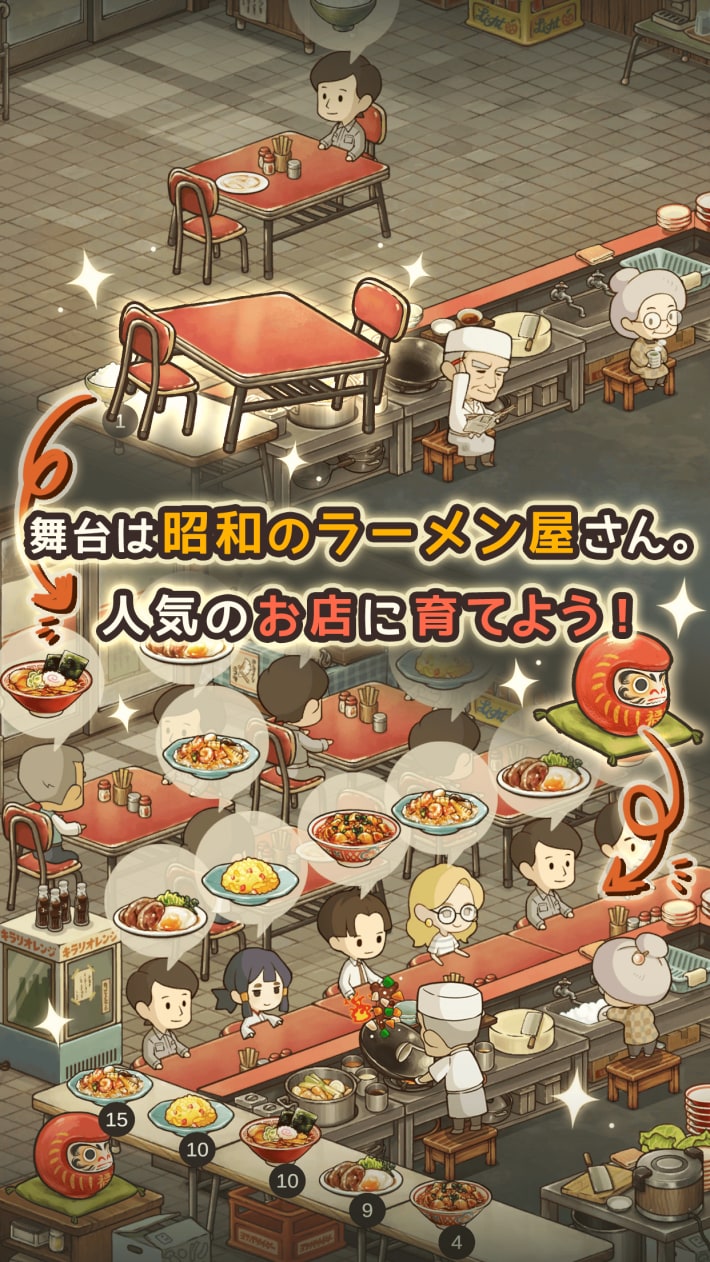 思い出のラーメン食堂　～心にしみる昭和シリーズ～