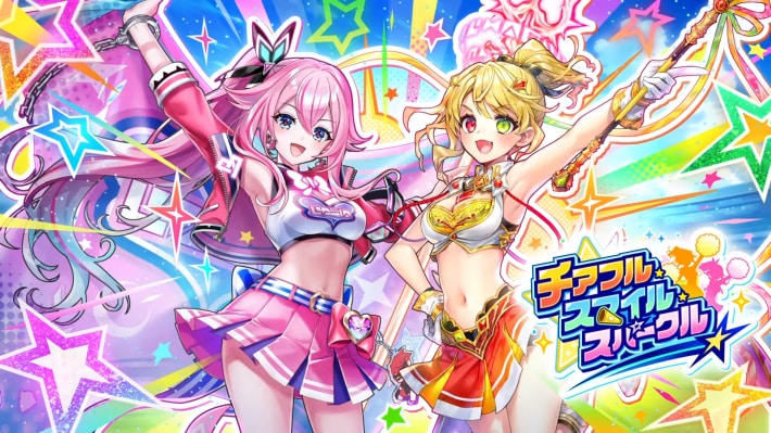 チアフルスマイルスパークル最新情報の画像
