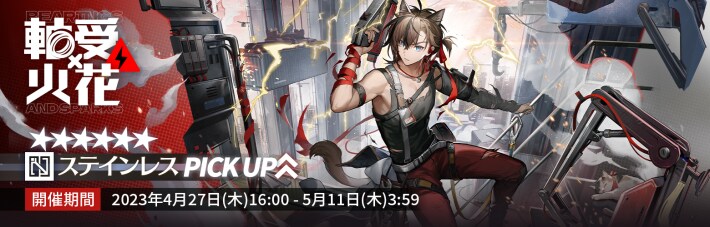 イベントスカウト「軸受×火花」開催