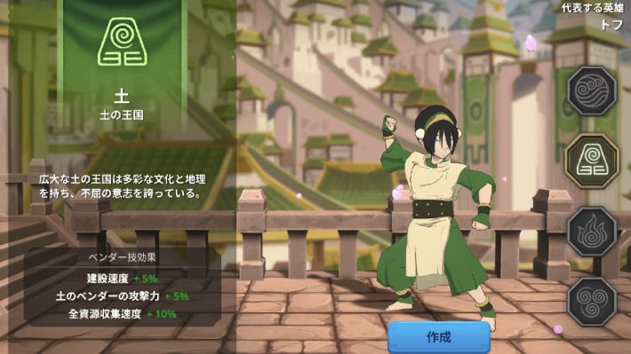土の王国