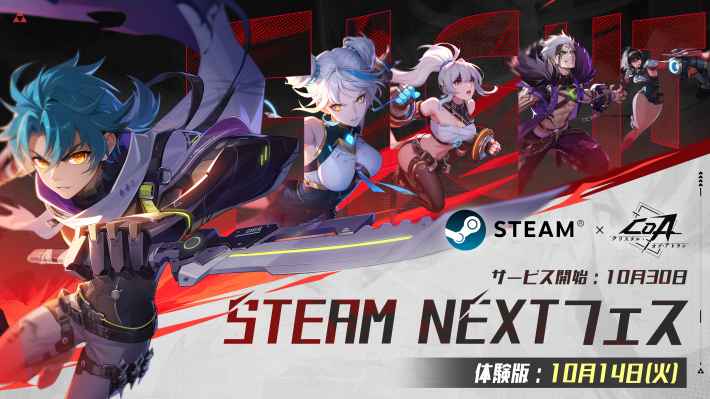 Steamでのリリース決定！