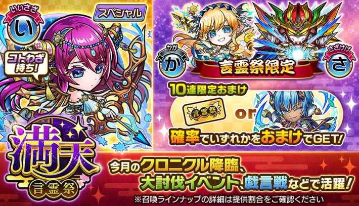 コトダマン攻略の画像