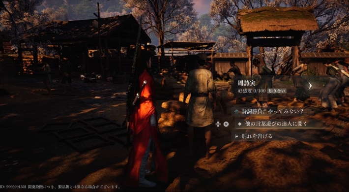 【先行プレイレビュー】『風燕伝：Where Winds Meet』世界最先端のオープンワールドがここに。五代十国時代の冒険がリアルに叶うの画像