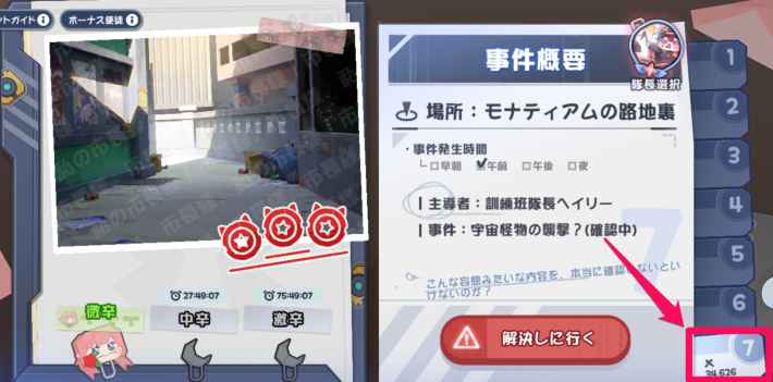 市長様、市長様、私の市長様！まとめの画像