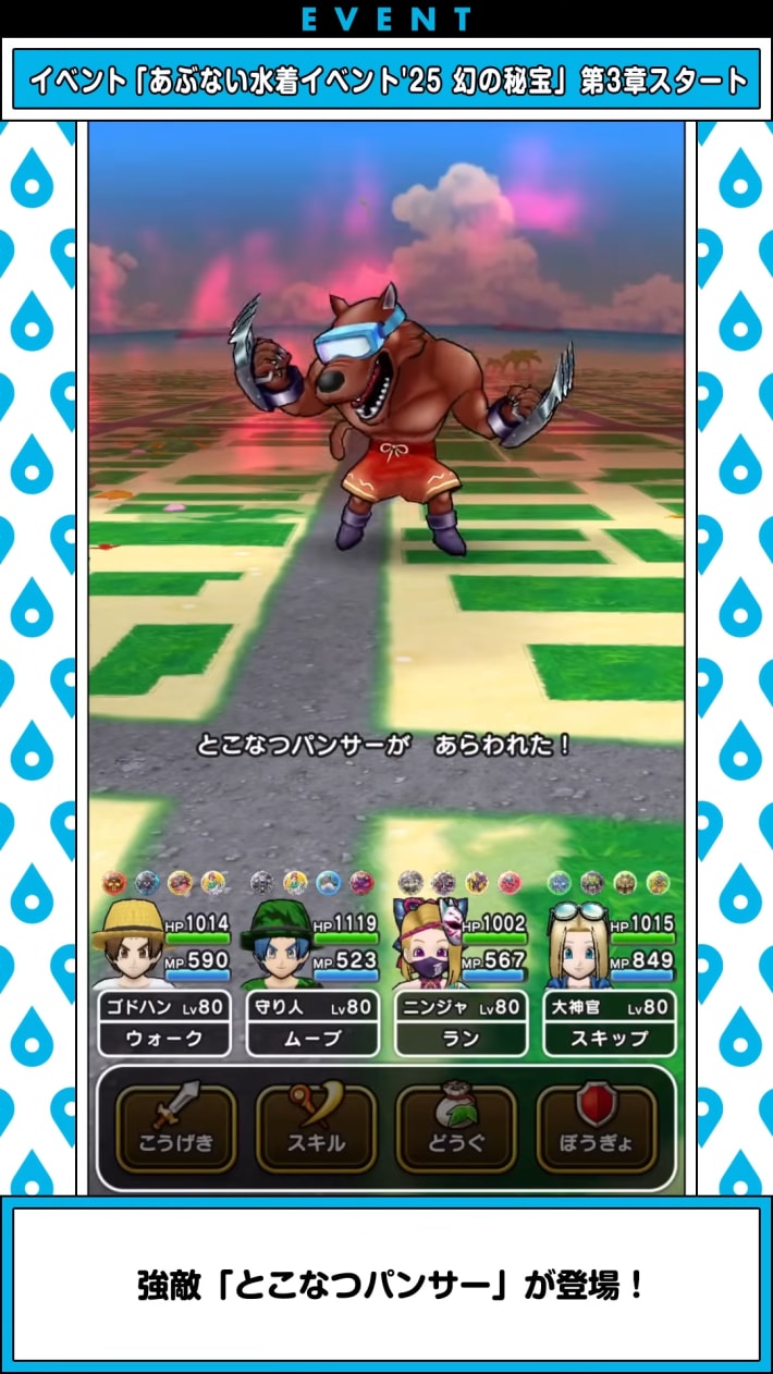 スマートウォークの最新情報｜速報まとめの画像