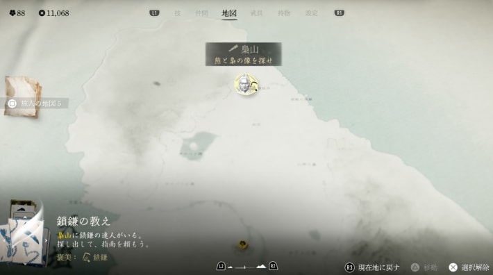 ゴーストオブヨウテイの【寄り道】鎖鎌の教えを受注して鎖鎌を解放しよう