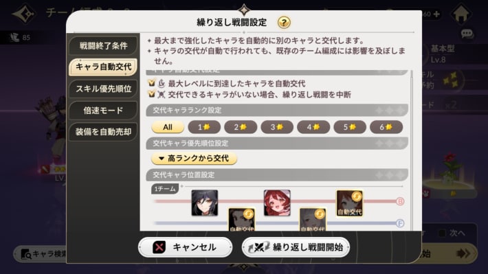 『セブンナイツ Re:BIRTH』先行プレイレビュー。全世界1億人がプレイした『セブンナイツ』が正統進化！ 演出やコンテンツが大幅パワーアップ