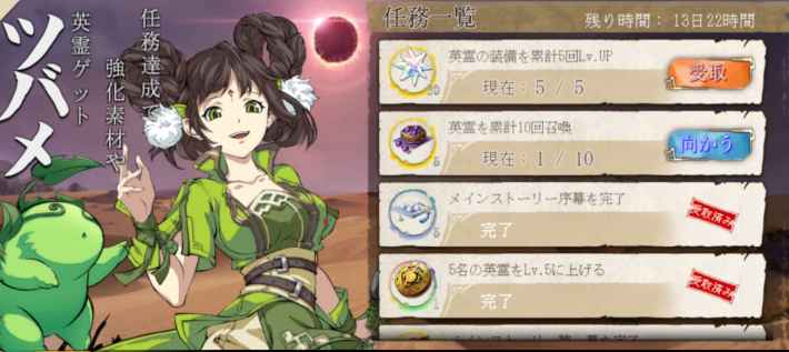 序盤の効率的な進め方