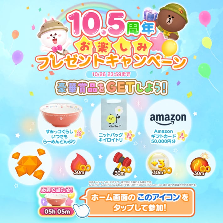 LINE バブル2